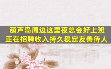 长沙KTV招聘